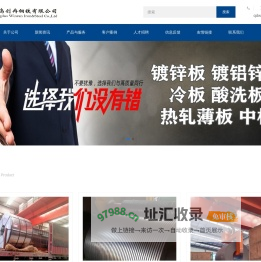 首页 青岛创冉钢铁专业钢铁供应链服务商专供青岛镀锌板,镀锌卷,冷板,冷轧卷,镀锌板,酸洗板,镀铝锌板,热轧板等