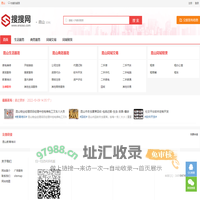 昆山分类信息网-昆山信息港-昆山搜搜网