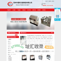 全温培养摇床,大型恒温培养摇床,高温油浴振荡器,光照全温振荡器-常州市国旺仪器制造有限公司（原金坛市国旺实验仪器厂）