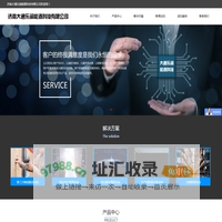 济南大通乐润能源科技有限公司