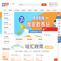 雅思培训机构_雅思考试培训_雅思培训班-北京环球教育官网