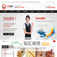 苏州大桥铜材公司-电火花专用红铜厂家-电力设备用铜-模具零件用铜-铬铜,锡青铜,高钨铜价格