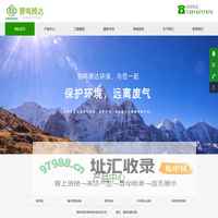 慧鸣腾达环保科技无锡有限公司