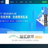 景区售票系统_票务管理系统_旅游景点电子门票系统-易景通
