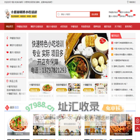 十堰小吃培训-十堰特色小吃培训-十堰早餐面点培训-十堰襄阳牛杂面培训-十堰重庆小面培训-十堰卤菜培训-十堰早餐培训-十堰面食培训-十堰烧烤培训