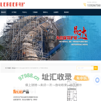 玻纤绝缘架厂家-高空液压升降机-绝缘脚手架价格-广州市艺达机械有限公司