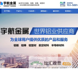 苏州宇航金属材料有限公司_苏州宇航_宇航金属材料