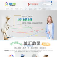 智群科技有限公司——染整助剂系列 | 金属表面涂装助剂系列 | 家装建材产品系列 | 涂料助剂系列 | 日化原料