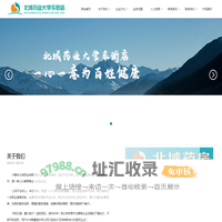 内蒙古北域药业有限责任公司大学东街店