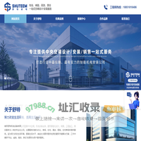 南京舒特机电设备有限公司
