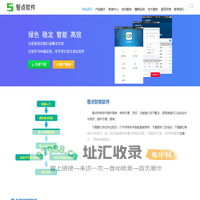 智点软件