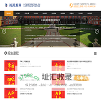 上海尚英教育培训有限公司