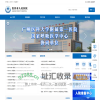 焦作市人民医院