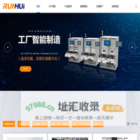 润辉智能科技（苏州）有限公司