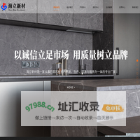 海立新材料科技（山东）有限公司