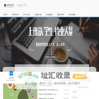 福誉教育网 - 专业的教育资讯网站