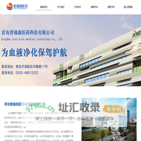 青岛普瑞森医药科技有限公司