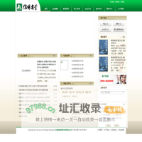 安徽省儒林图书有限责任公司
