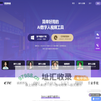 免费AI数字人分身|数字克隆人-T9数字人