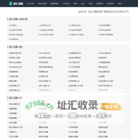 站长工具网_为各位站长提供快速有效的查询