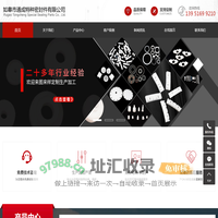 聚四氟乙烯密封圈,聚四氟乙烯加工件,聚四氟乙烯垫片-如皋市通成特种密封件有限公司
