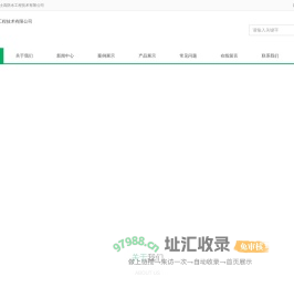 桂林防水工程设计-建筑防水工程承接找广西普士高防水工程技术有限公司
