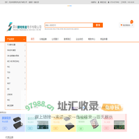 深圳顺电伟业电子有限公司 - 电子元件器商城-亚泰盈科