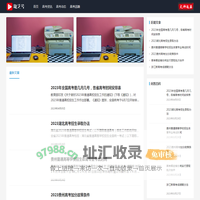 前程考试网