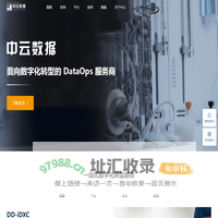 中云开源数据技术（上海）有限公司