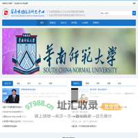 华南市场经济研究中心