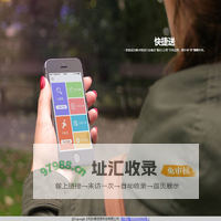 太和妙聚信息科技有限公司-快捷送