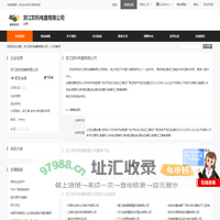 浙江欧科电器有限公司 - 八方资源网