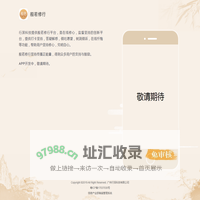 般若修行_行深科技_渡人修己_慧悟佛心_在线修行_更攒福报