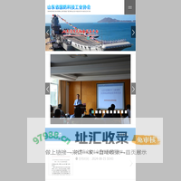 山东省军民融合服务平台