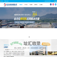 浙江乐佳机电有限公司