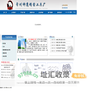 常州神鹰精密工具厂