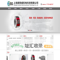 上海麦斯威机电科技有限公司