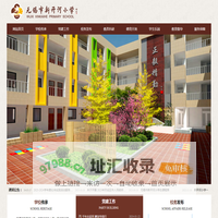 无锡市新开河小学