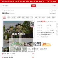 【南京恒基富荟山小区,二手房,租房】- 南京房天下