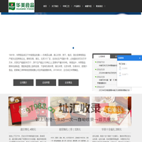 华美月饼-华美月饼团购- 华美月饼官网