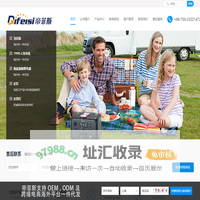 深圳市帝菲斯科技有限公司