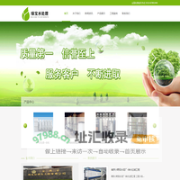 宜兴市绿宝给排水工程有限公司
