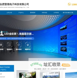 合肥拼接屏_合肥LED显示屏_安徽LED显示屏厂家-合肥普视电子科技有限公司