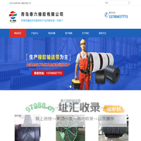 大倾角挡边输送带_斗提机钢丝绳输送带-提升机胶带-泰六橡胶
