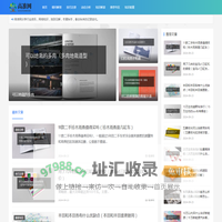 高准网-记录人生、准确高效