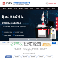 全自动激光焊接机-光纤激光切割机-金属激光焊接设备厂家-无锡今飞激光技术有限公司