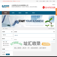 北京欧斯达欣业科技有限责任公司