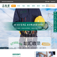 乐臣电力科技集团有限公司官网-江苏干式变压器厂家-油浸式变压器厂家