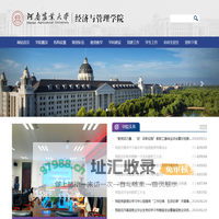 河南农业大学经济与管理学院