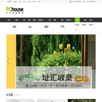 达人生活馆_家居生活图片_家居生活锦囊_家居生活小妙招_太平洋家居网